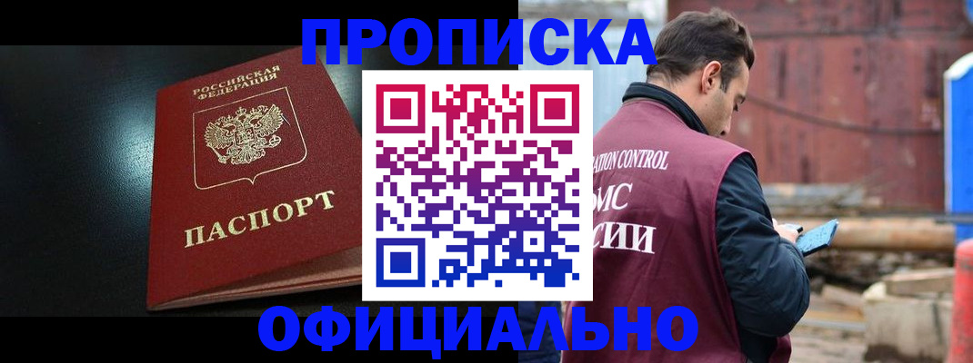 миграционный учет в Цимлянске