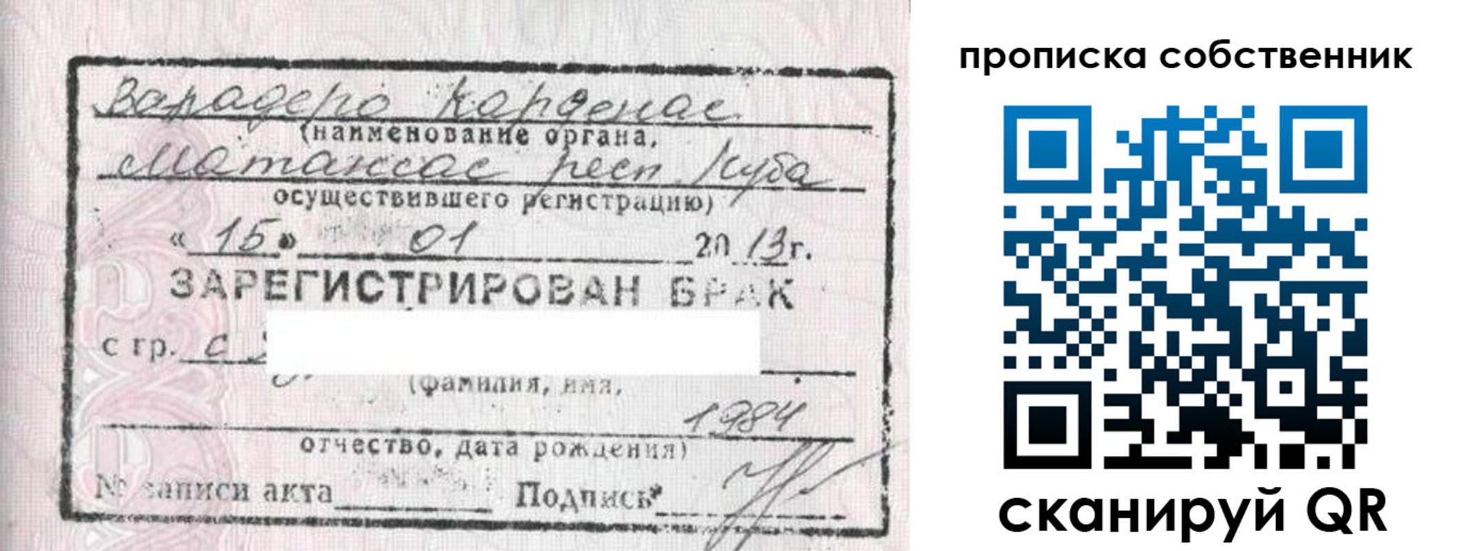 временная регистрация собственник в Цимлянске