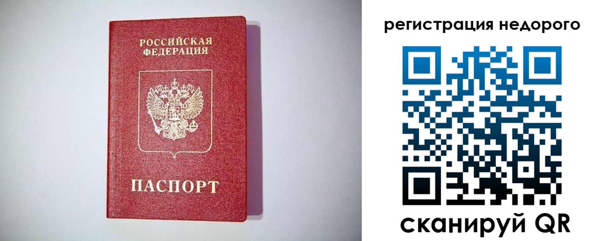 временная регистрация купить в Цимлянске