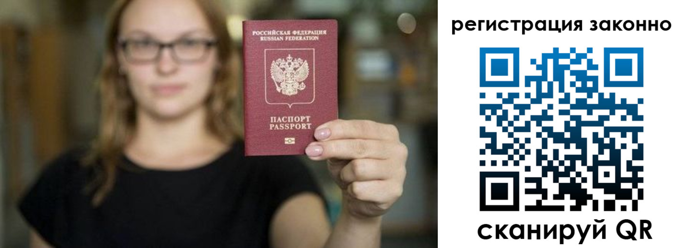 прописка законно в Цимлянске