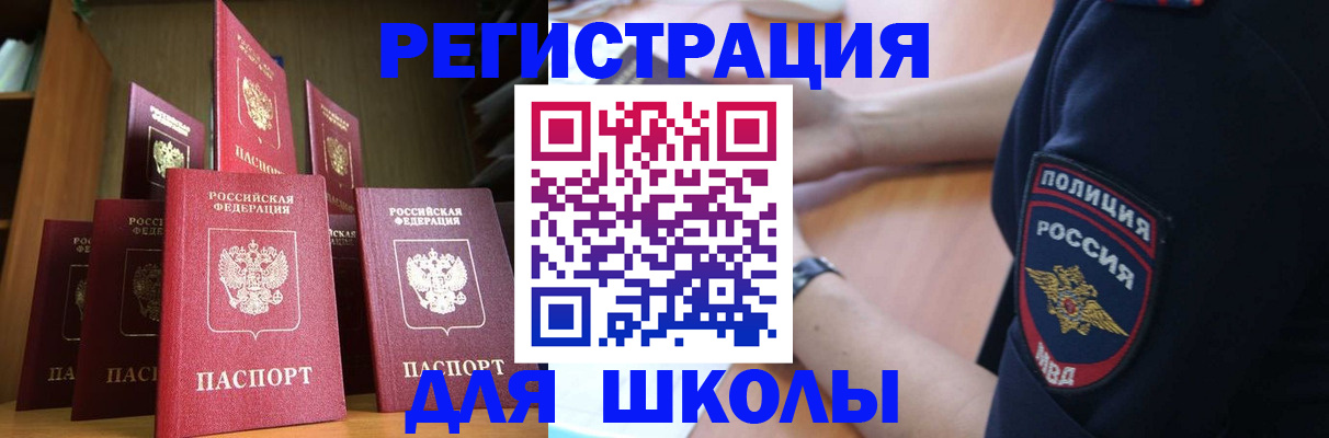 прописка для кредита в Цимлянске