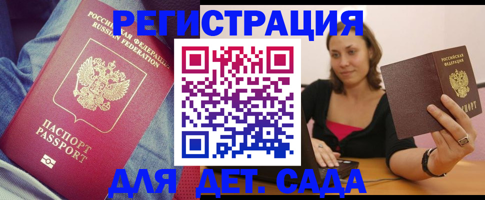 регистрация в Цимлянске