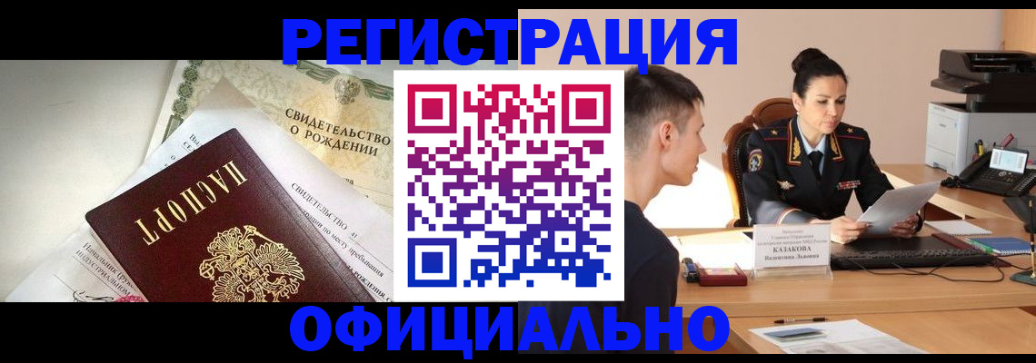 найти адрес прописки в Цимлянске