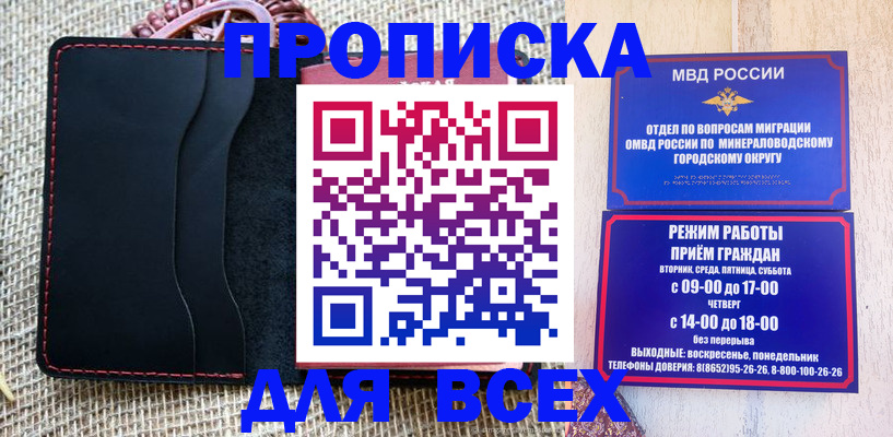 временная регистрация надежно в Цимлянске