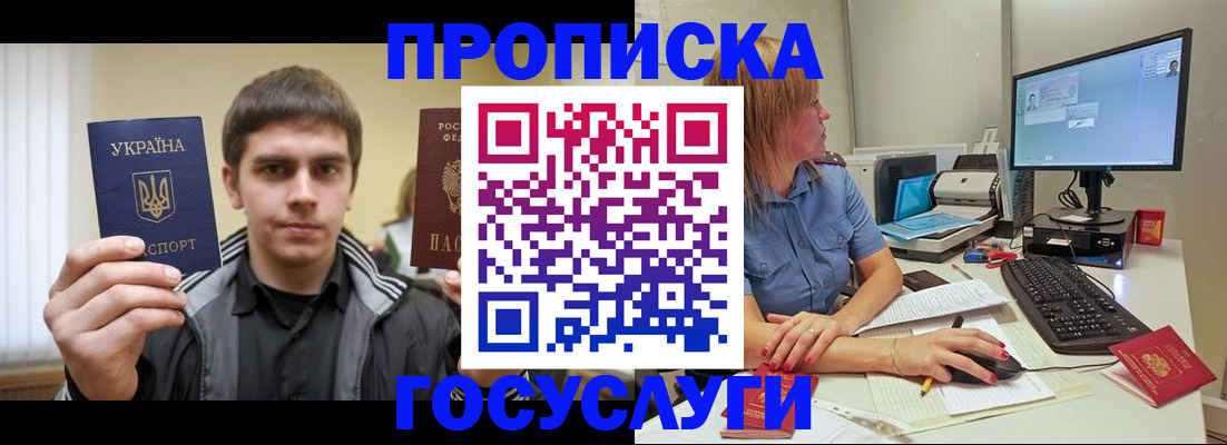 временная регистрация в квартире в Цимлянске