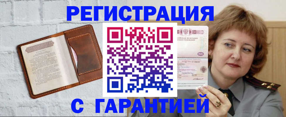 регистрация в Цимлянске