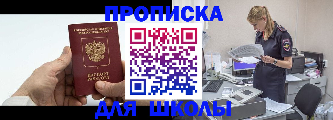 временная регистрация госуслуги в Цимлянске