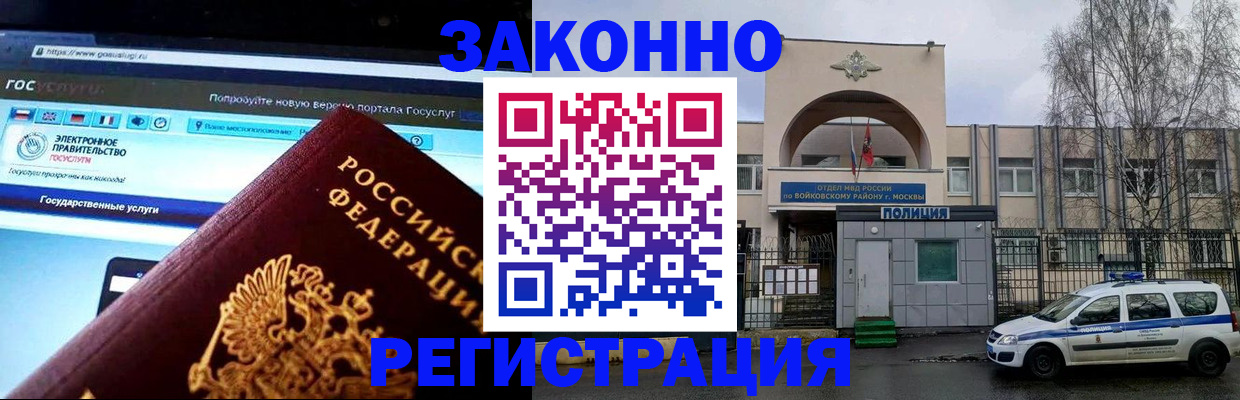 временная регистрация поиск в Цимлянске