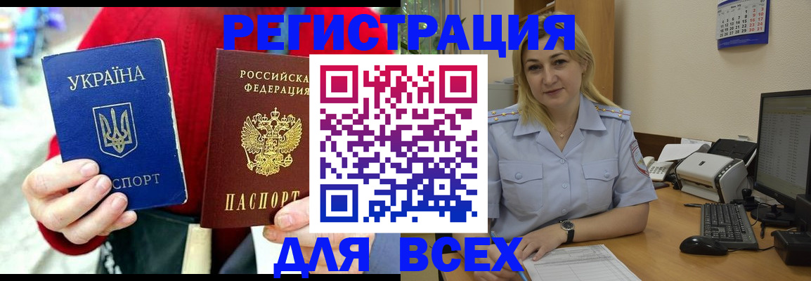 временная регистрация госуслуги в Цимлянске