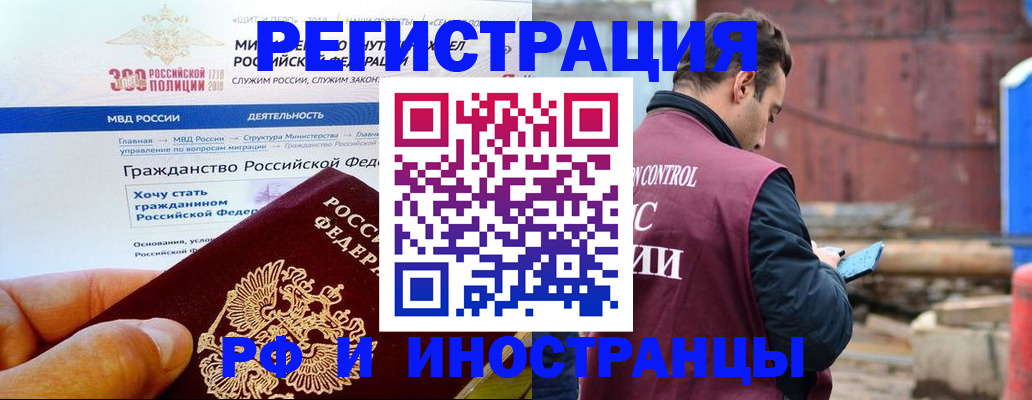 прописка 2025 в Цимлянске